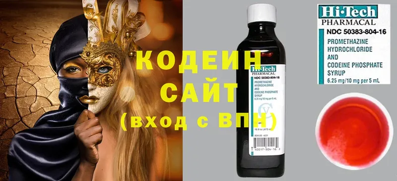 Кодеин напиток Lean (лин)  наркошоп  Тырныауз 